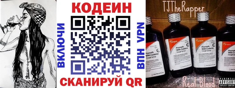 Кодеиновый сироп Lean Purple Drank  где продают наркотики  Александровское 