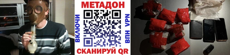 наркотики  Александровское  МЕТАДОН VHQ 